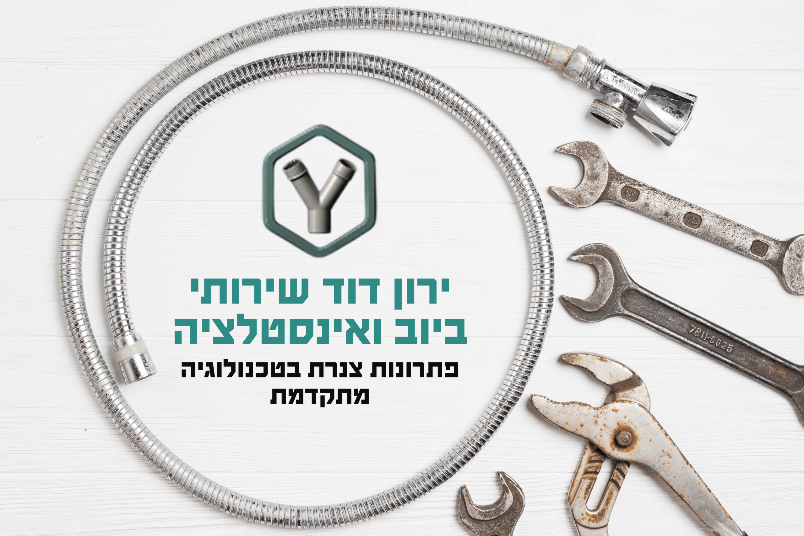 אלמנט עיצובי 02